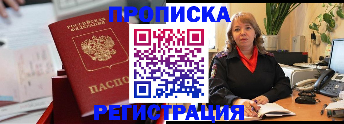 временная регистрация гарантия в Клине