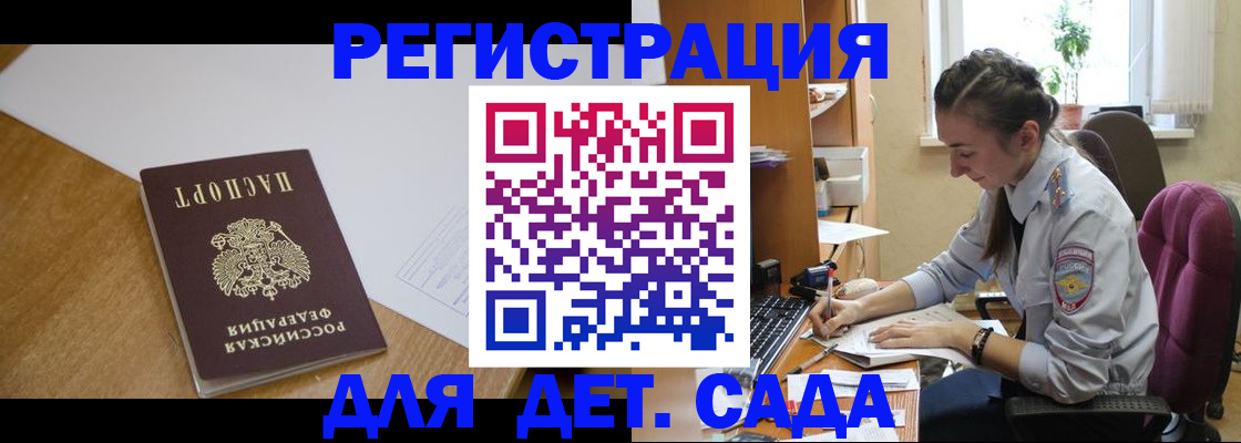 временная регистрация законно в Клине